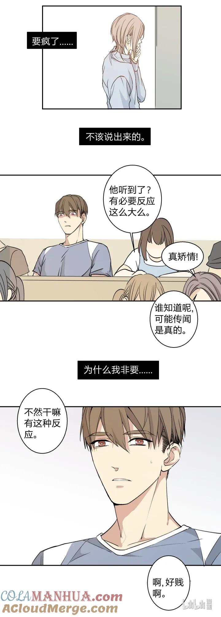 心之茧 - 9 09 回响 - 第13张图