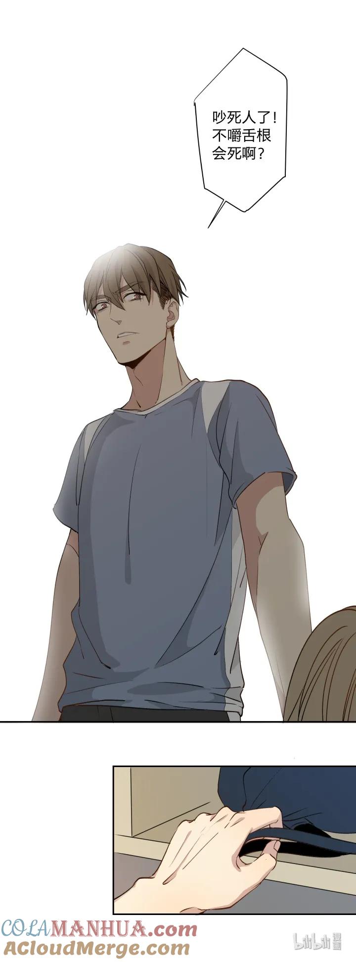 心之茧 - 9 09 回响 - 第15张图