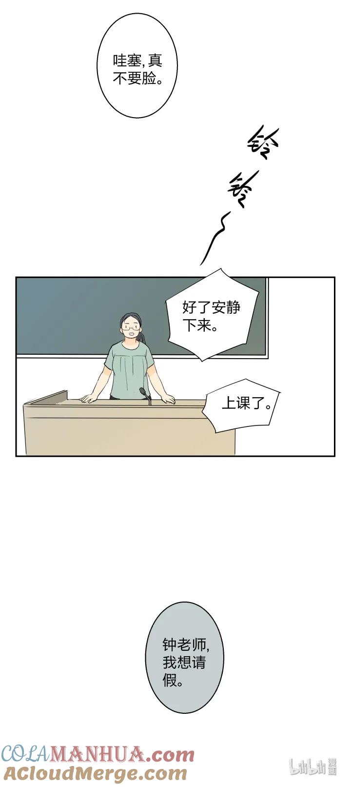 心之茧 - 9 09 回响 - 第11张图