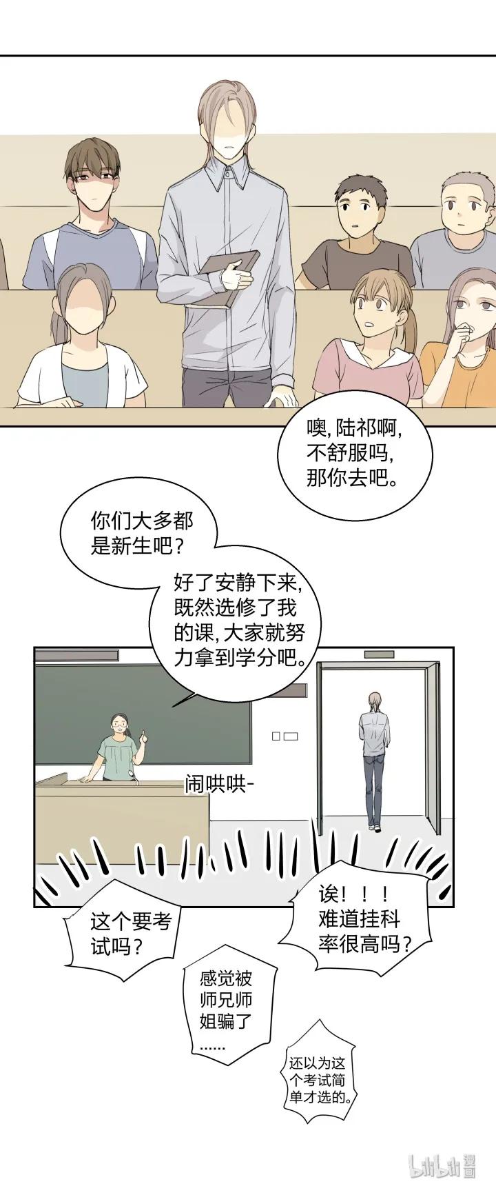 心之茧 - 9 09 回响 - 第12张图