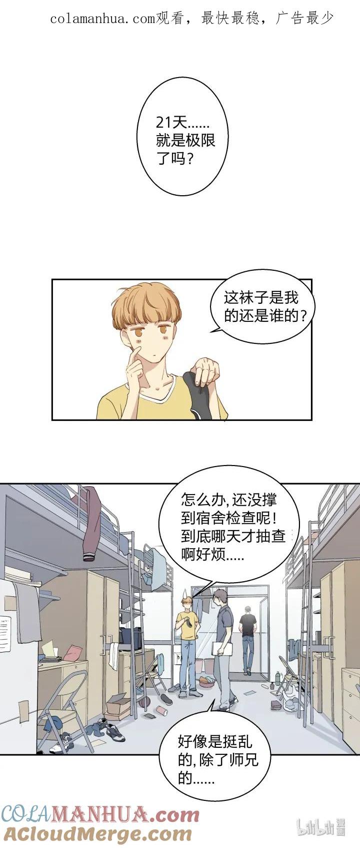 心之茧 - 9 09 回响 - 第1张图