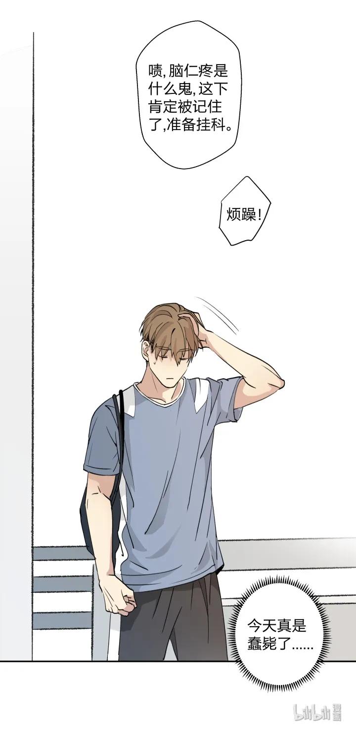 心之茧 - 9 09 回响 - 第20张图