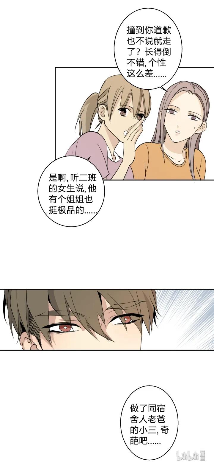 心之茧 - 9 09 回响 - 第10张图