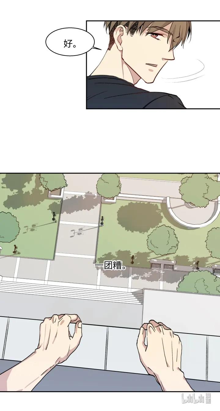 心之茧 - 9 09 回响 - 第4张图