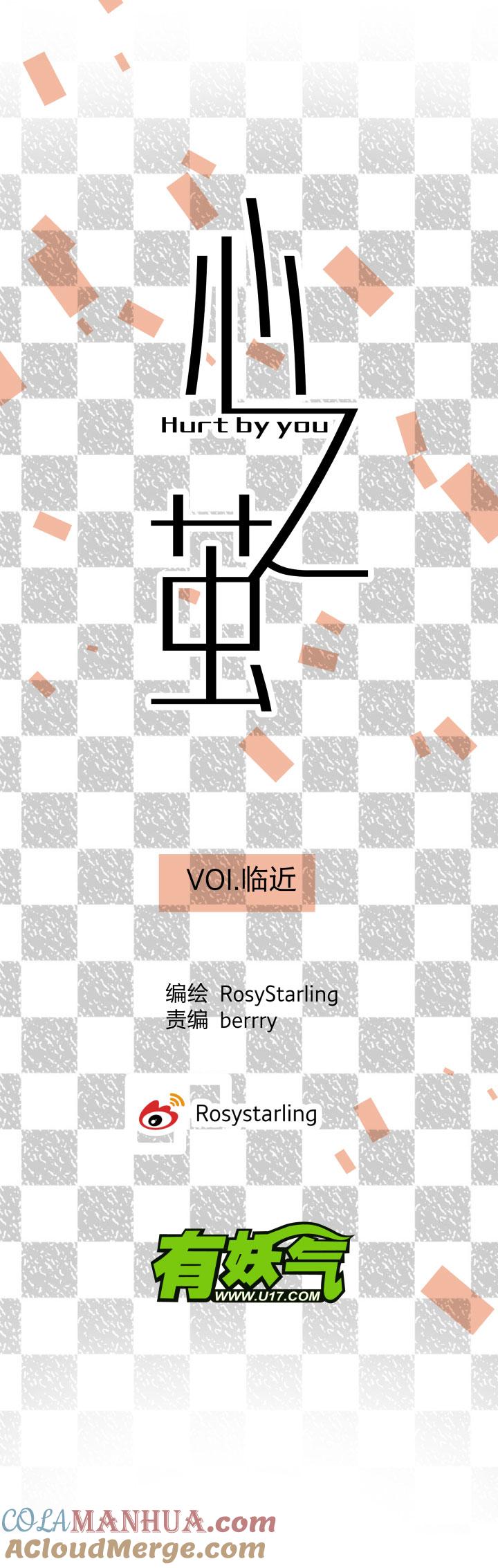 心之茧 - 90 84 临近 - 第5张图