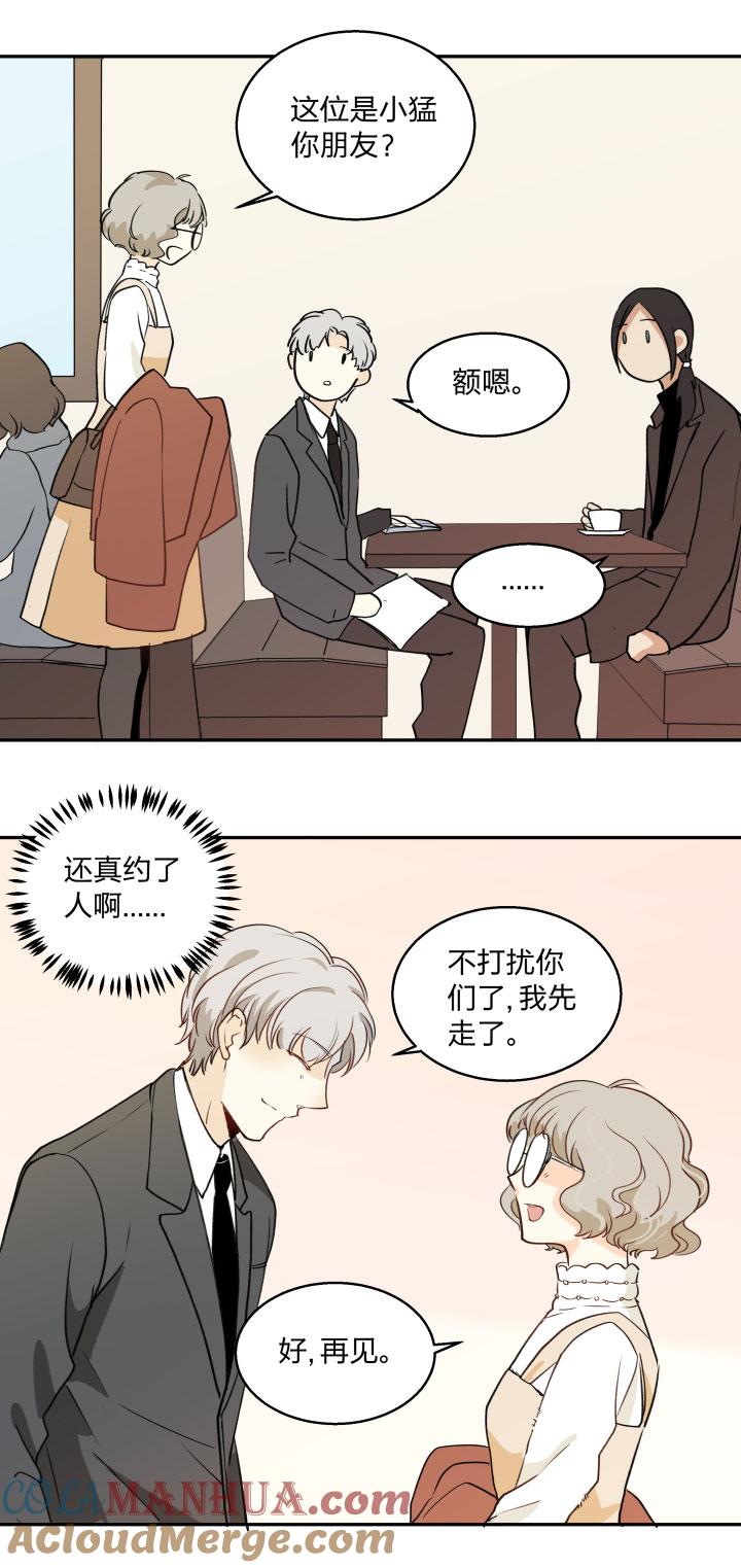 心之茧 - 90 84 临近 - 第7张图