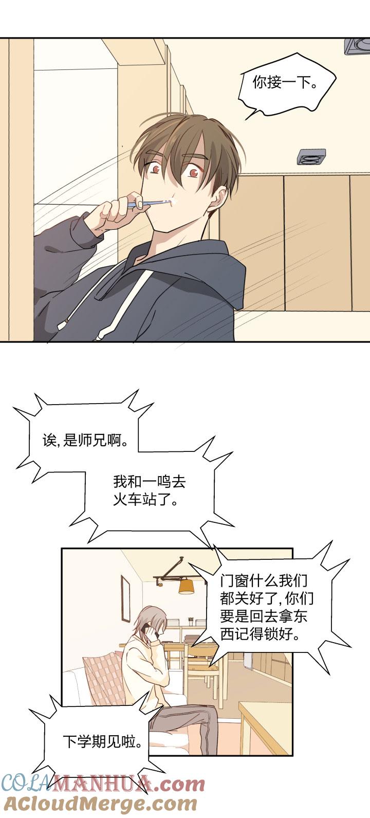 心之茧 - 90 84 临近 - 第19张图