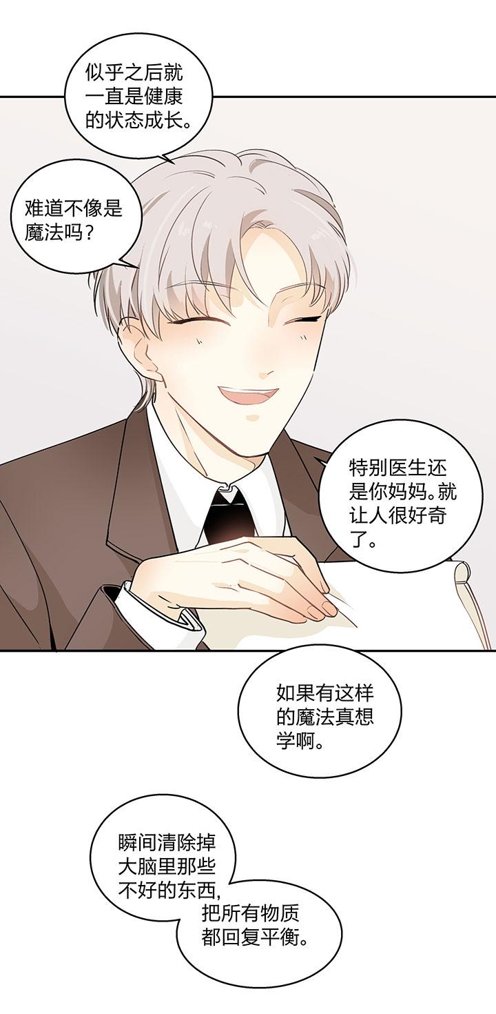 心之茧 - 90 84 临近 - 第2张图