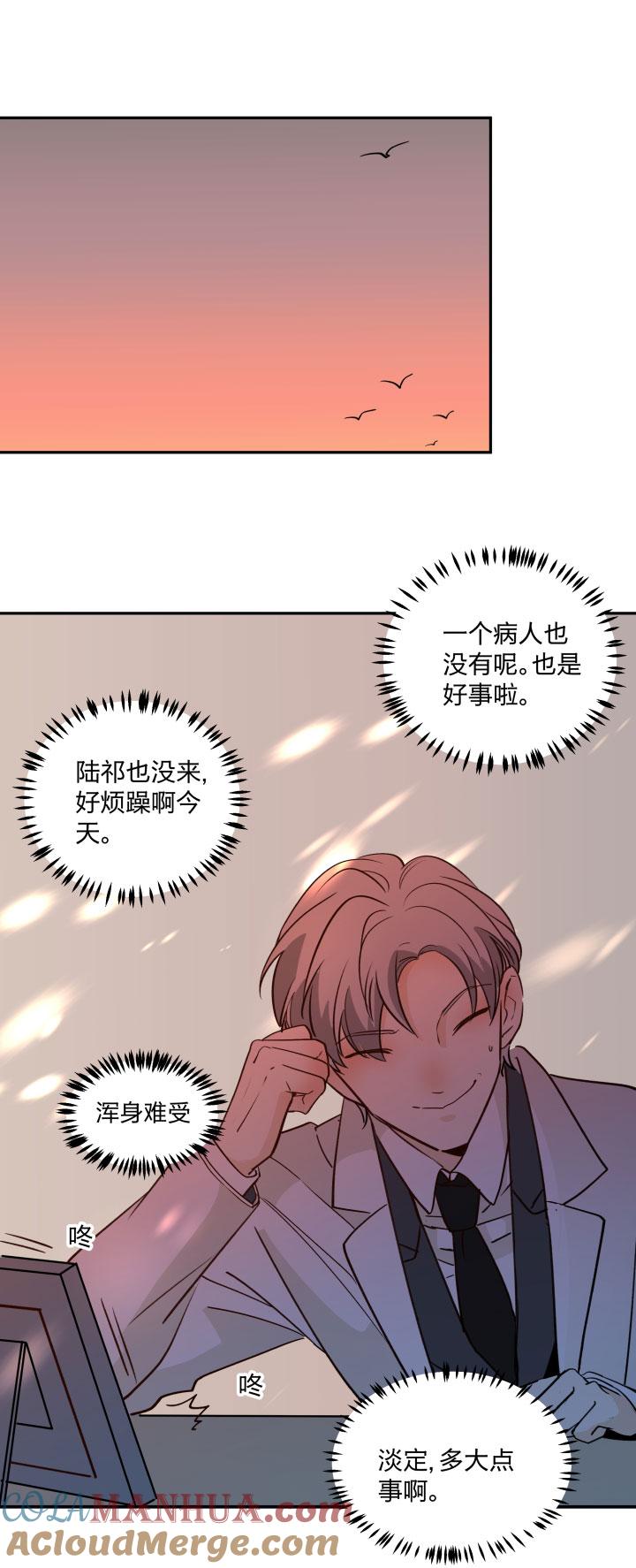 心之茧 - 90 84 临近 - 第15张图