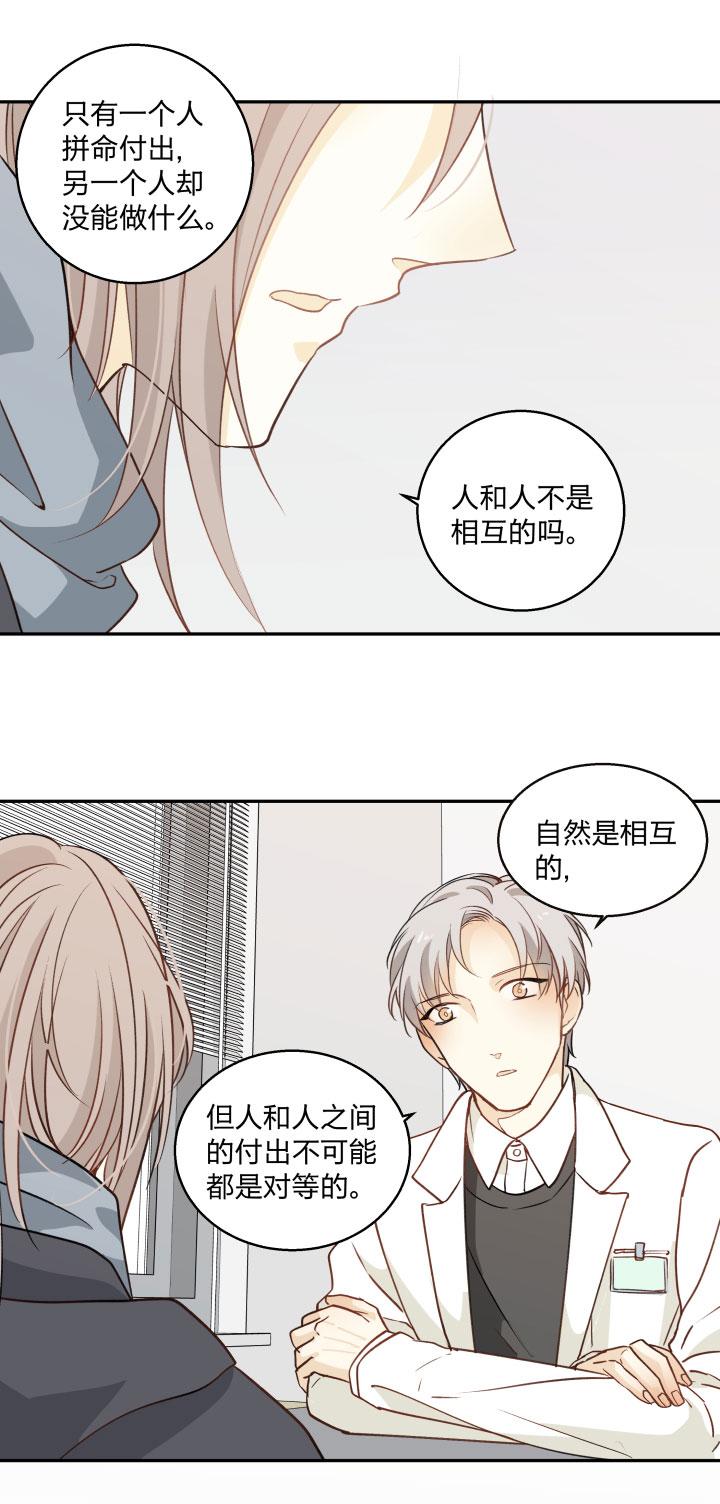 心之茧 - 91 85 所求 - 第10张图