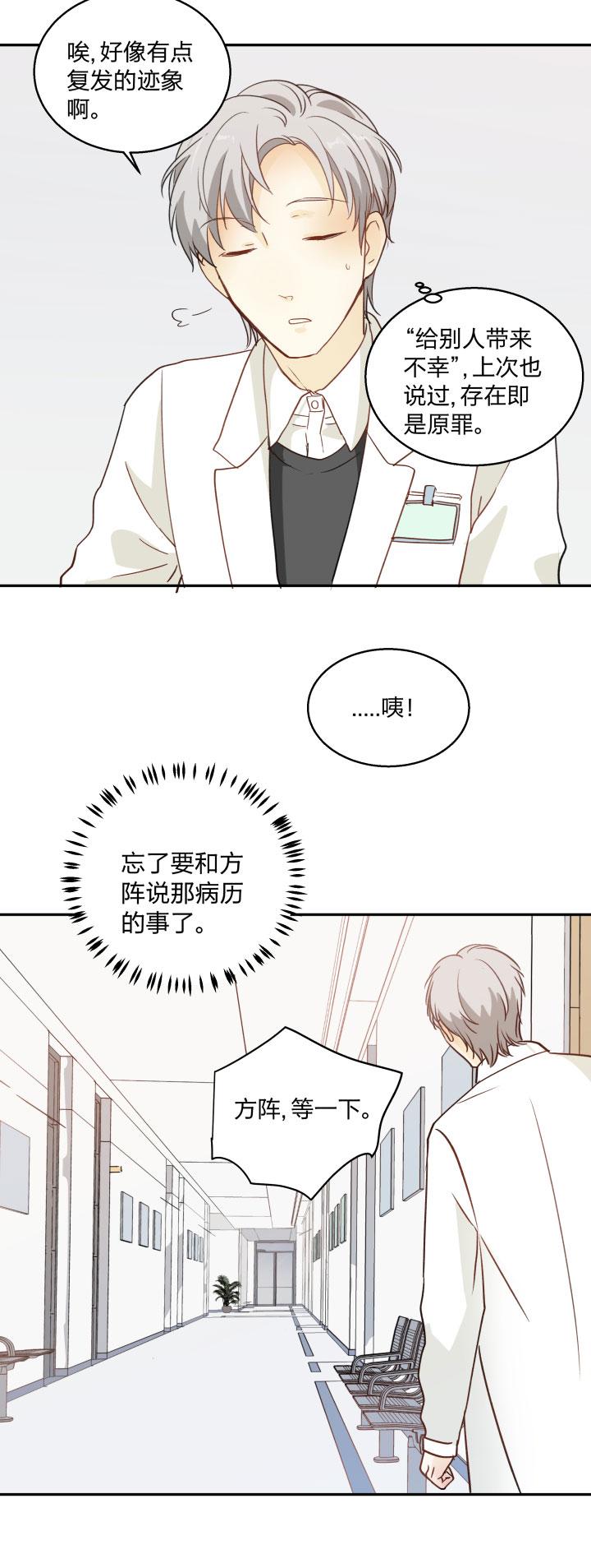 心之茧 - 91 85 所求 - 第14张图