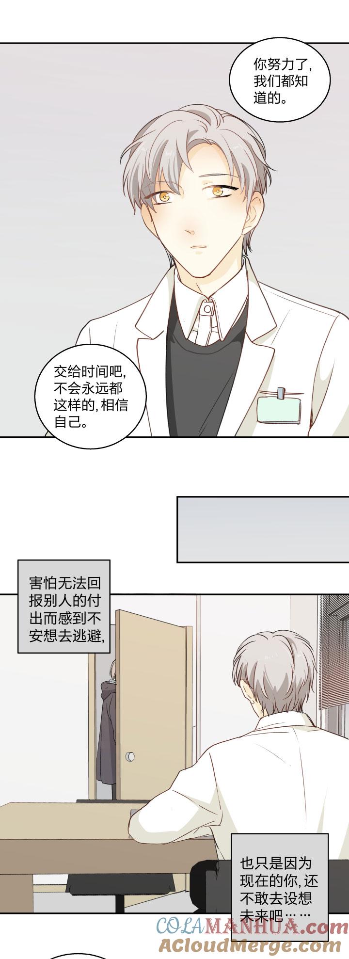 心之茧 - 91 85 所求 - 第13张图