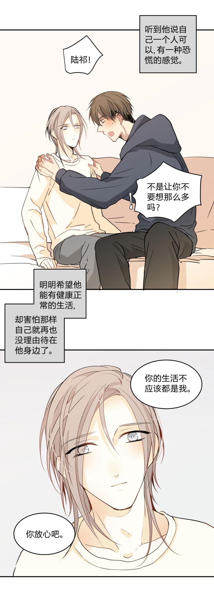 心之茧 - 91 85 所求 - 第2张图