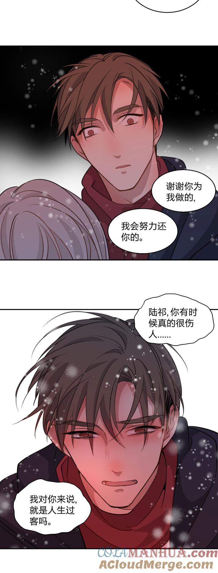 心之茧 - 91 85 所求 - 第21张图