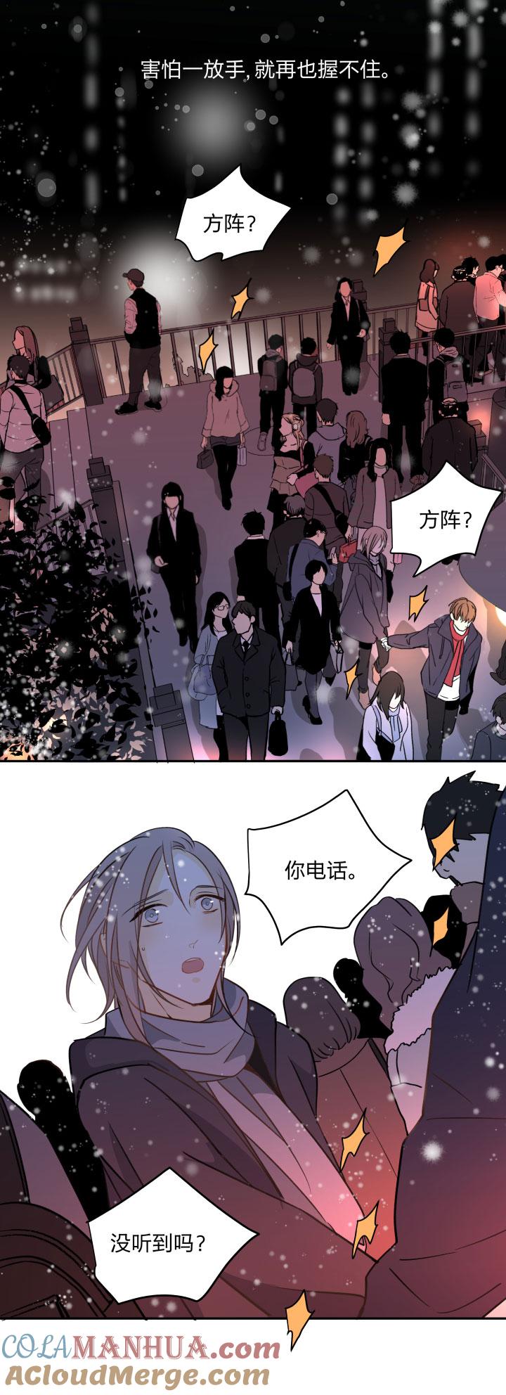 心之茧 - 91 85 所求 - 第17张图