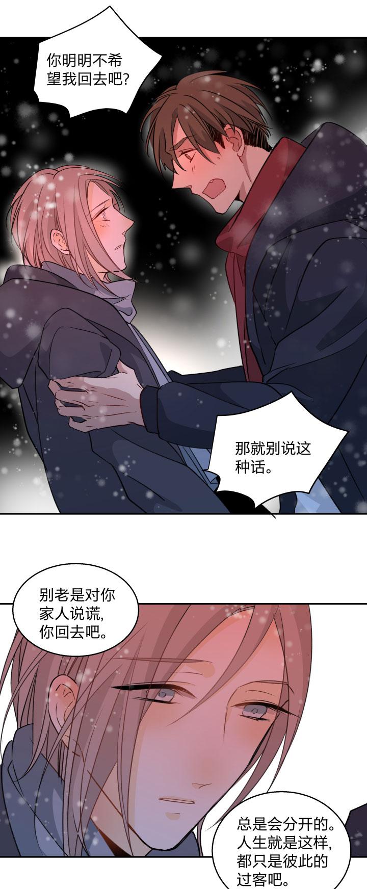 心之茧 - 91 85 所求 - 第20张图