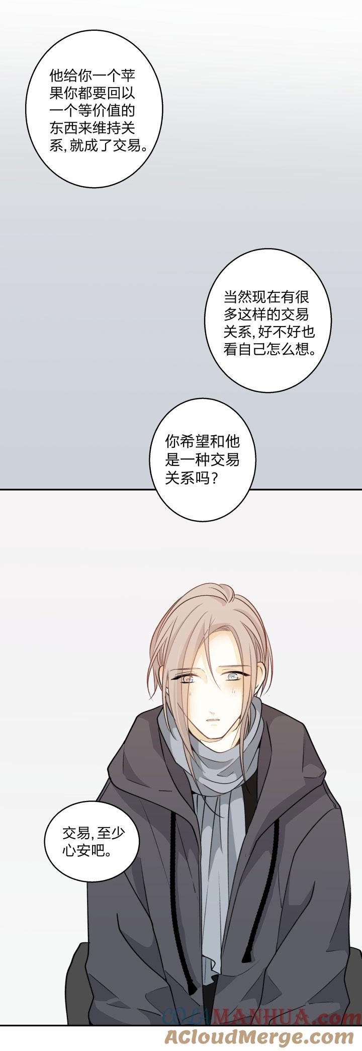 心之茧 - 91 85 所求 - 第11张图