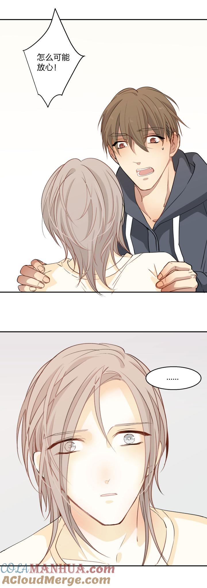 心之茧 - 91 85 所求 - 第3张图