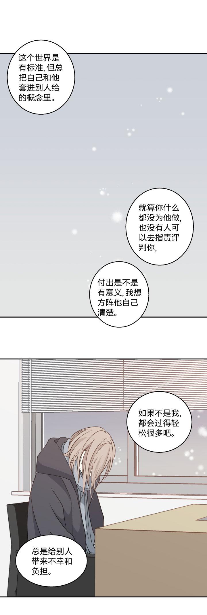 心之茧 - 91 85 所求 - 第12张图