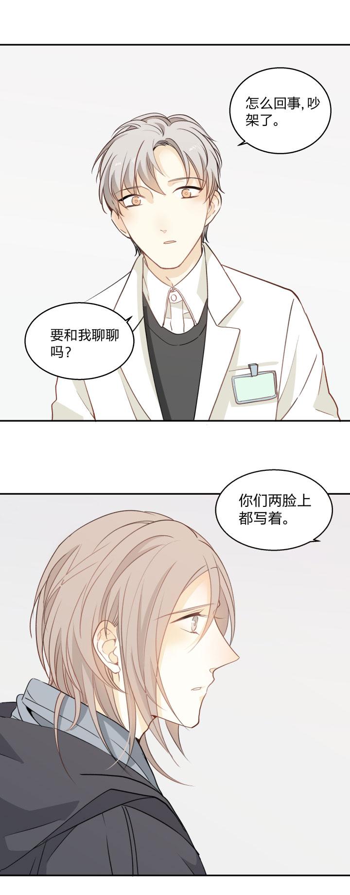 心之茧 - 91 85 所求 - 第8张图