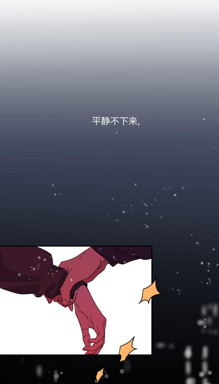 心之茧 - 91 85 所求 - 第16张图