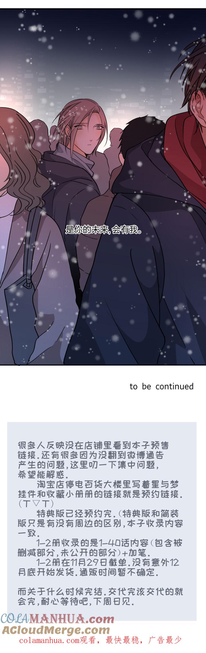 心之茧 - 91 85 所求 - 第23张图