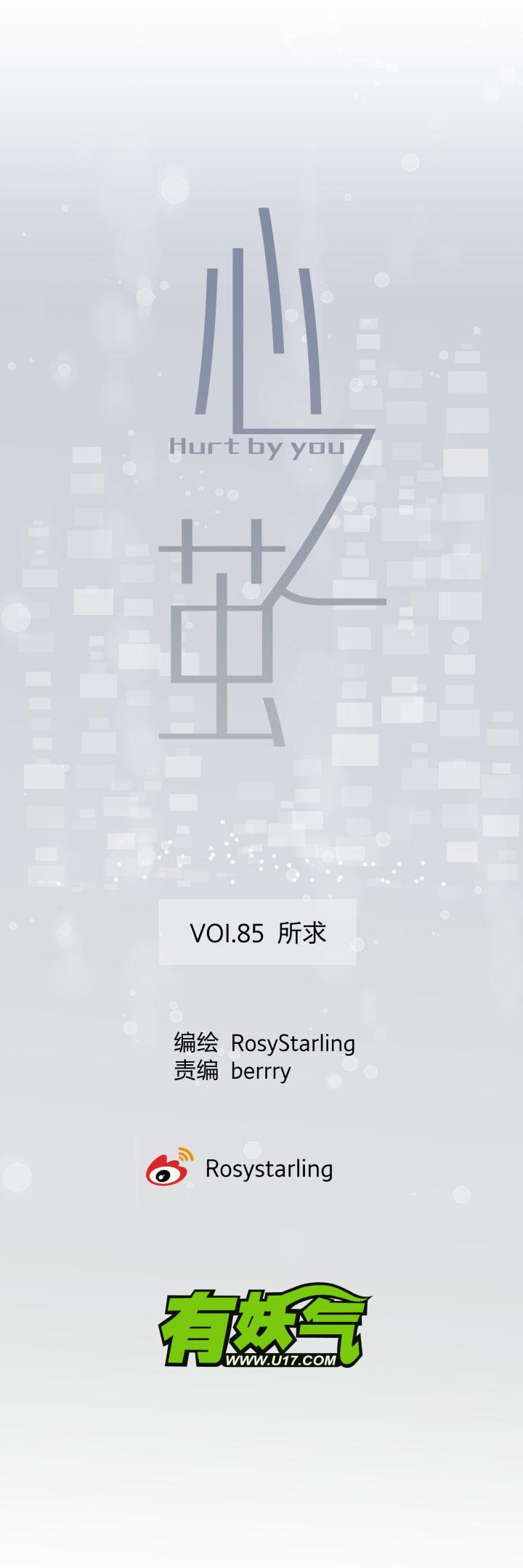 心之茧 - 91 85 所求 - 第6张图