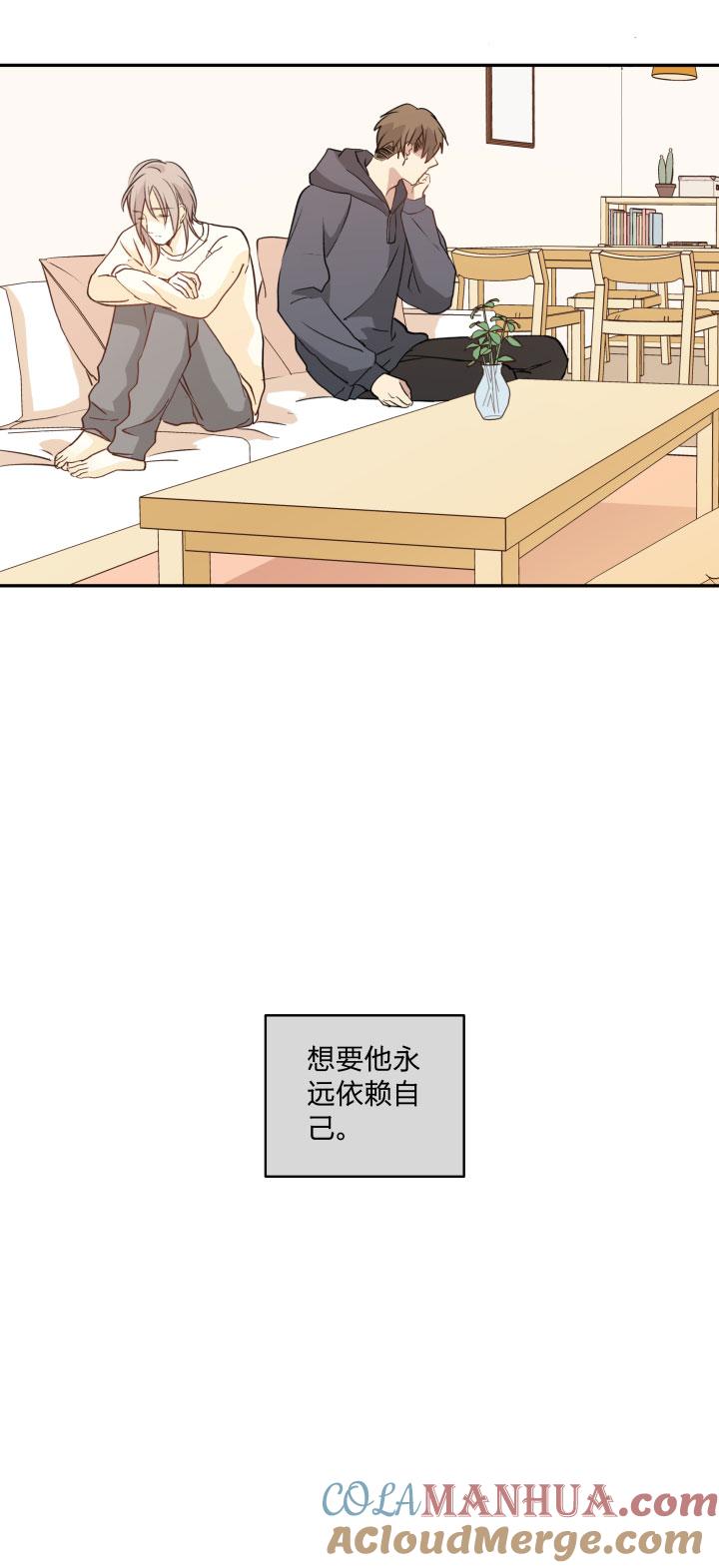 心之茧 - 91 85 所求 - 第5张图