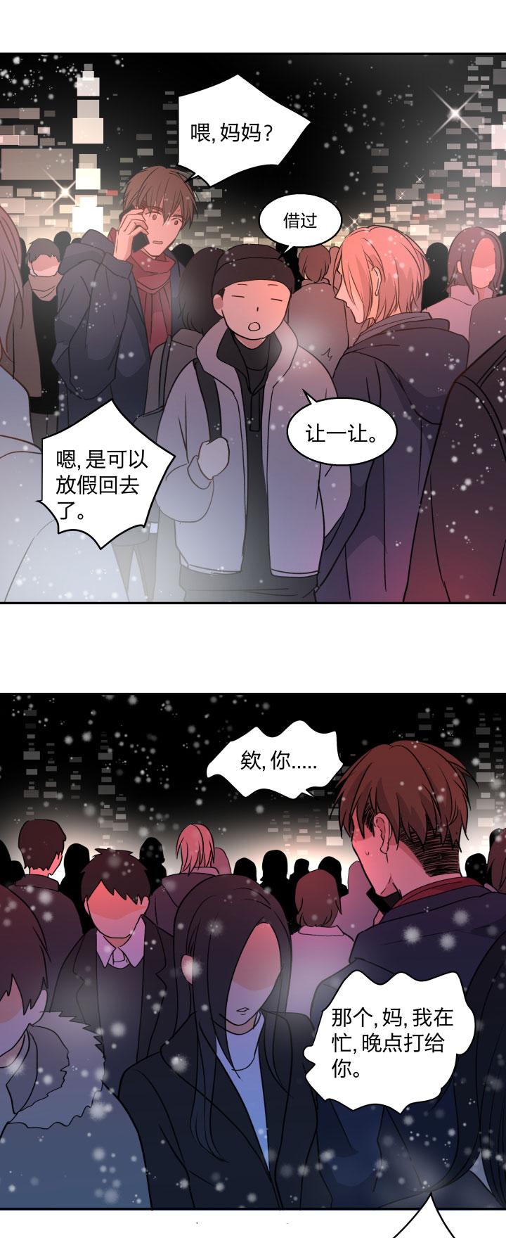 心之茧 - 91 85 所求 - 第18张图