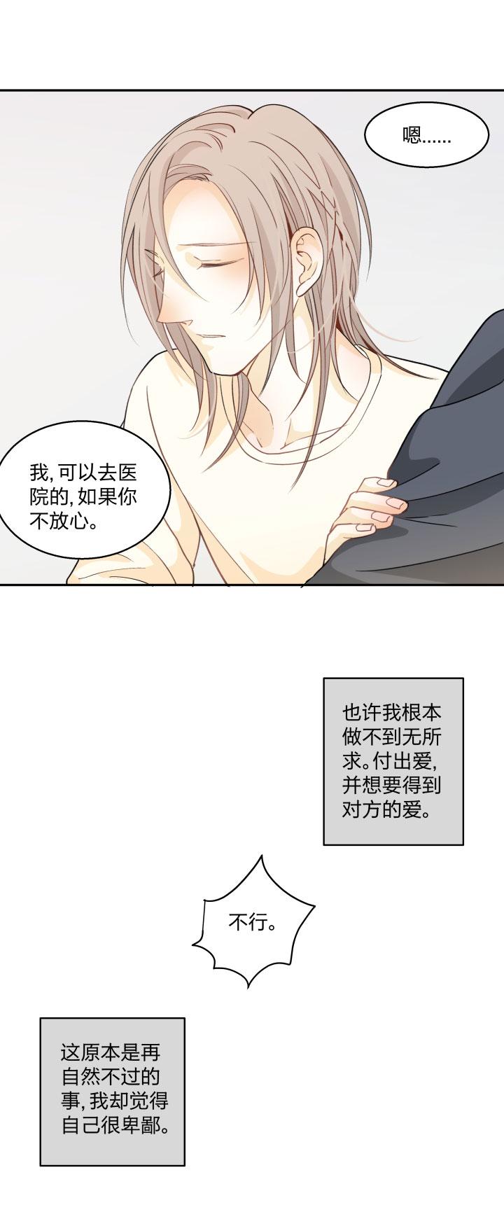 心之茧 - 91 85 所求 - 第4张图