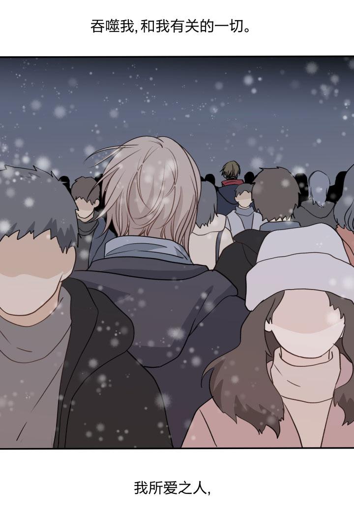 心之茧 - 92 86 被埋藏的梦魇 - 第2张图