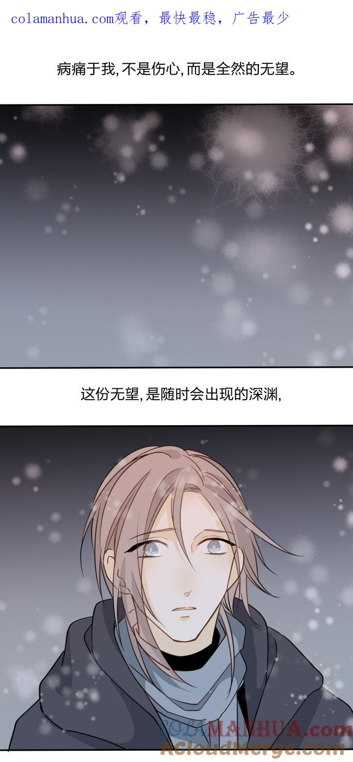 心之茧 - 92 86 被埋藏的梦魇 - 第1张图