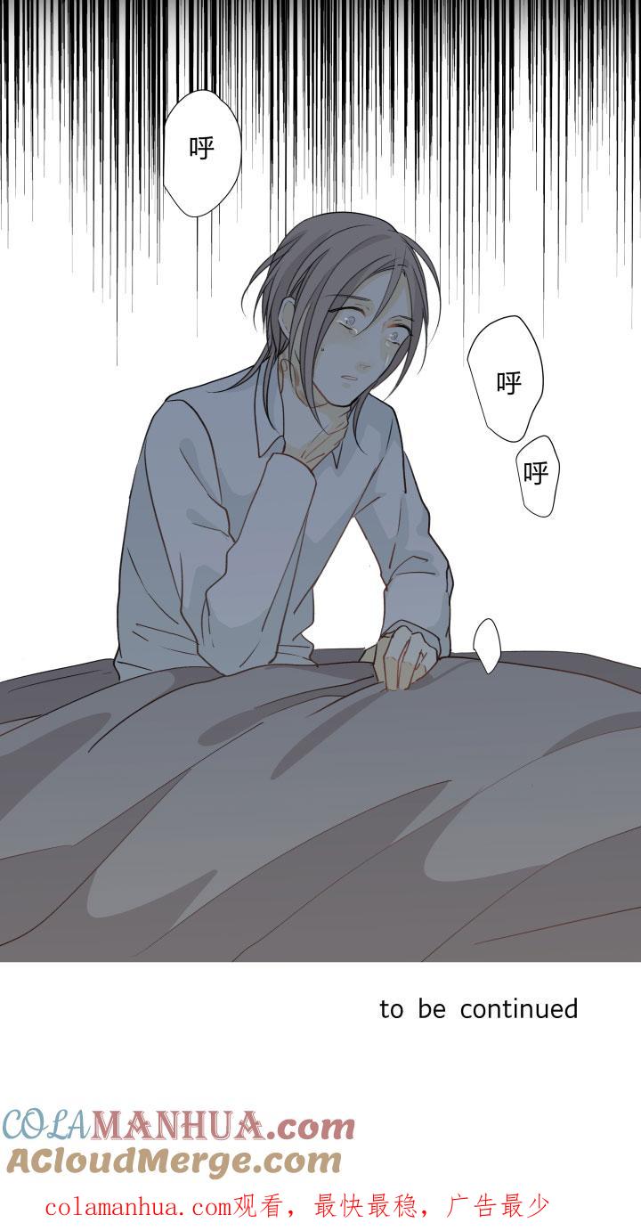 心之茧 - 92 86 被埋藏的梦魇 - 第23张图