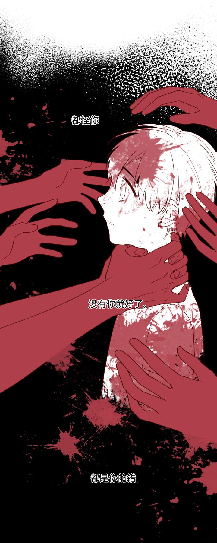 心之茧 - 92 86 被埋藏的梦魇 - 第20张图