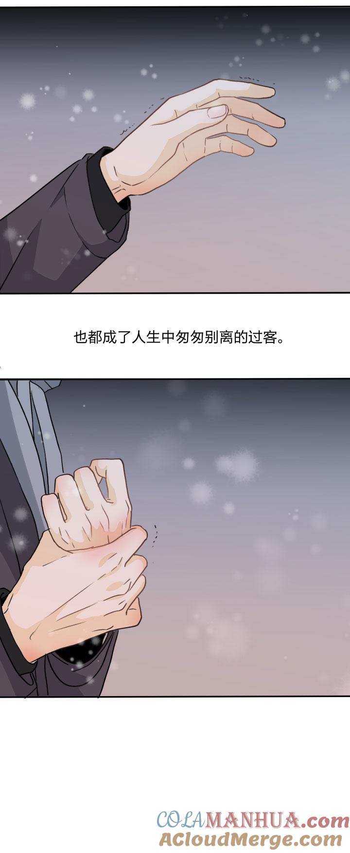 心之茧 - 92 86 被埋藏的梦魇 - 第3张图