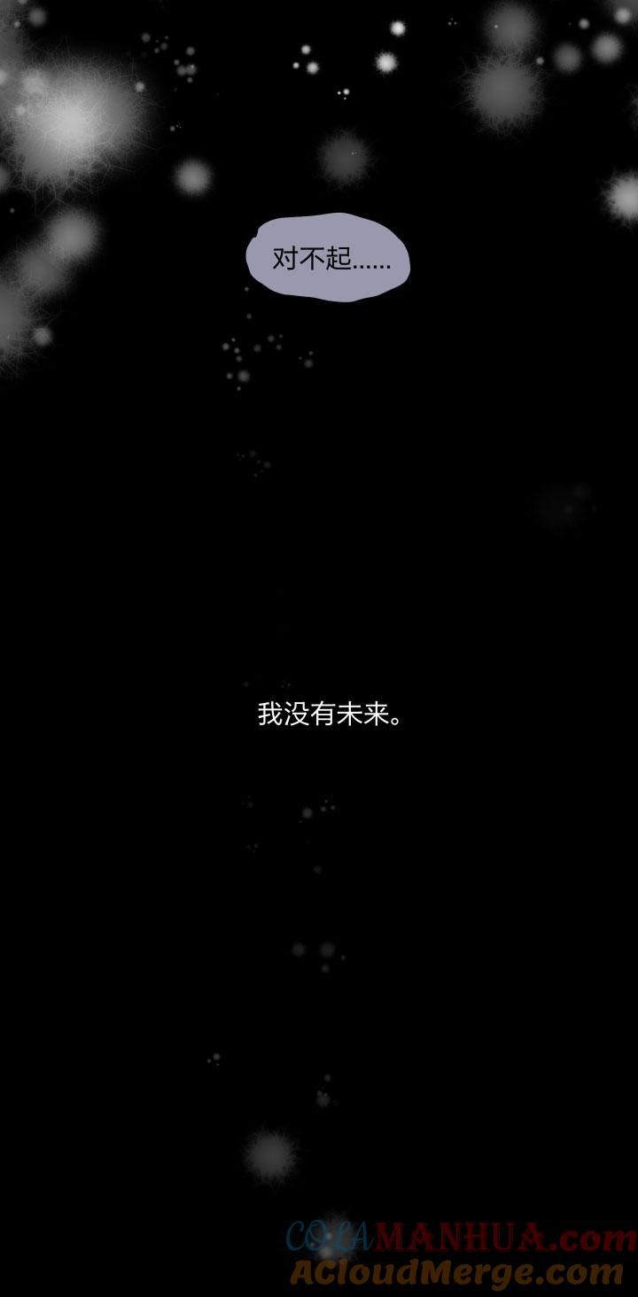 心之茧 - 92 86 被埋藏的梦魇 - 第7张图