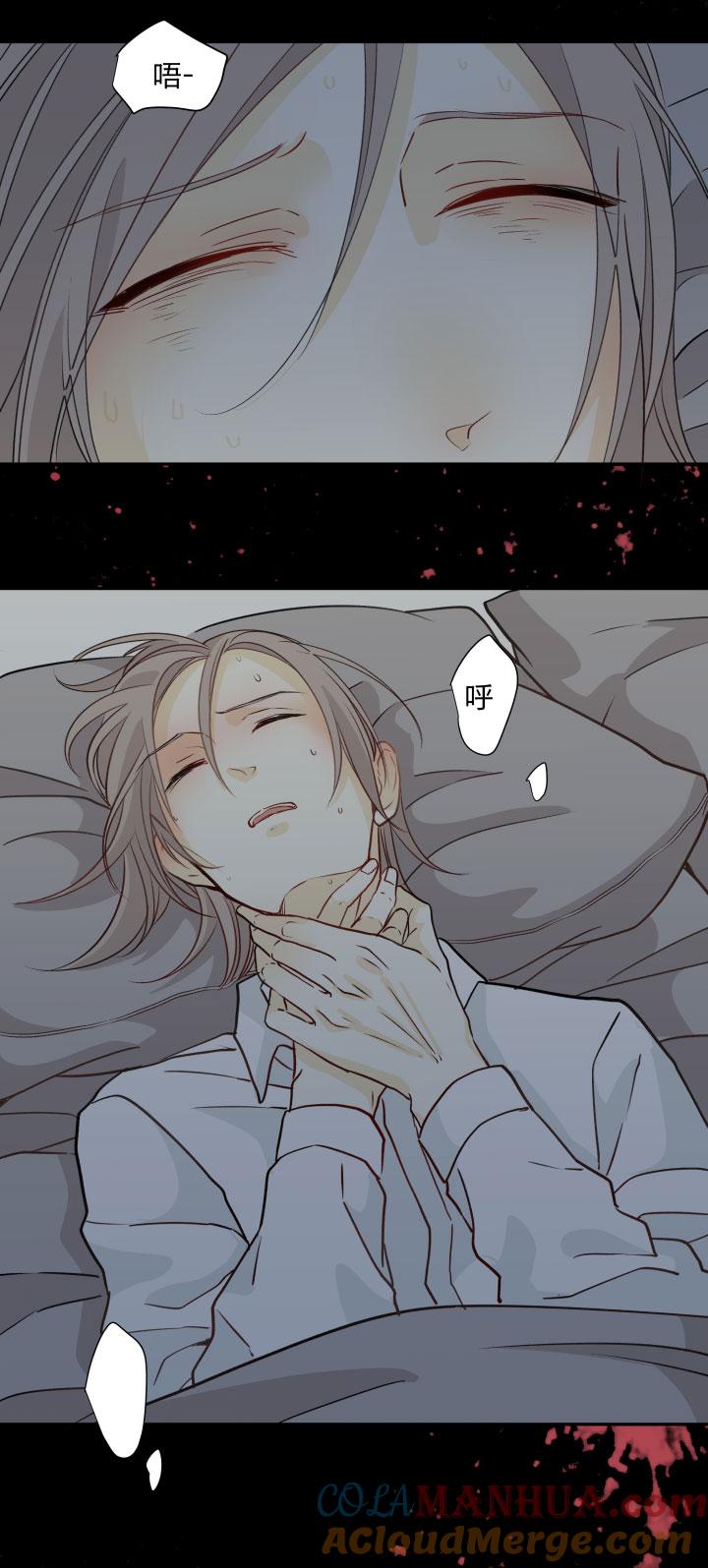 心之茧 - 92 86 被埋藏的梦魇 - 第21张图