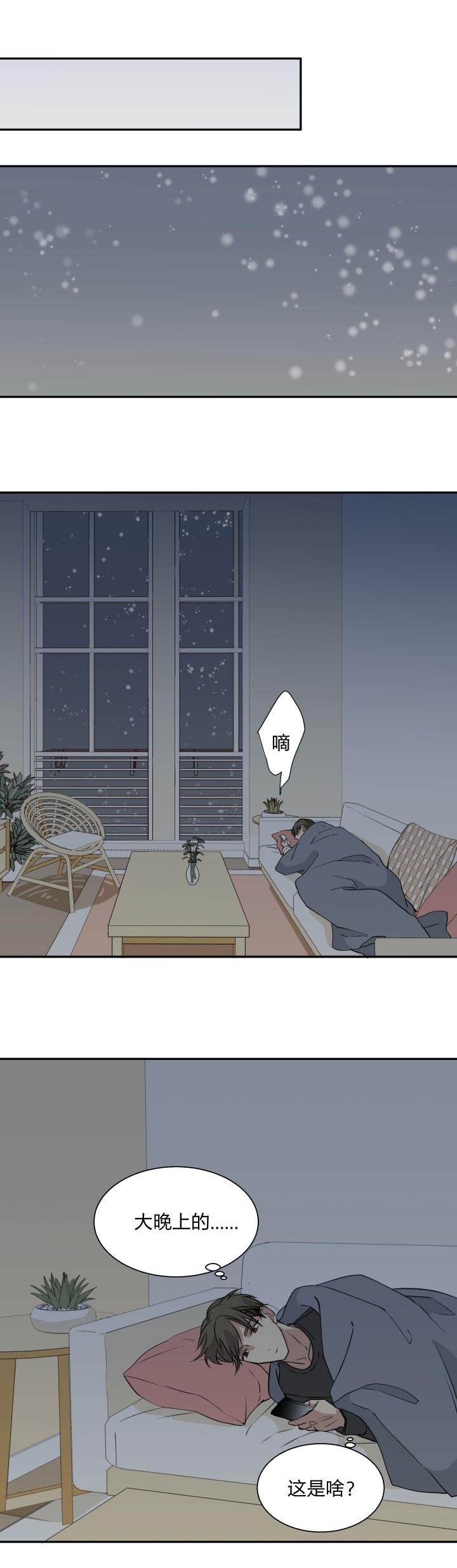 心之茧 - 92 86 被埋藏的梦魇 - 第14张图