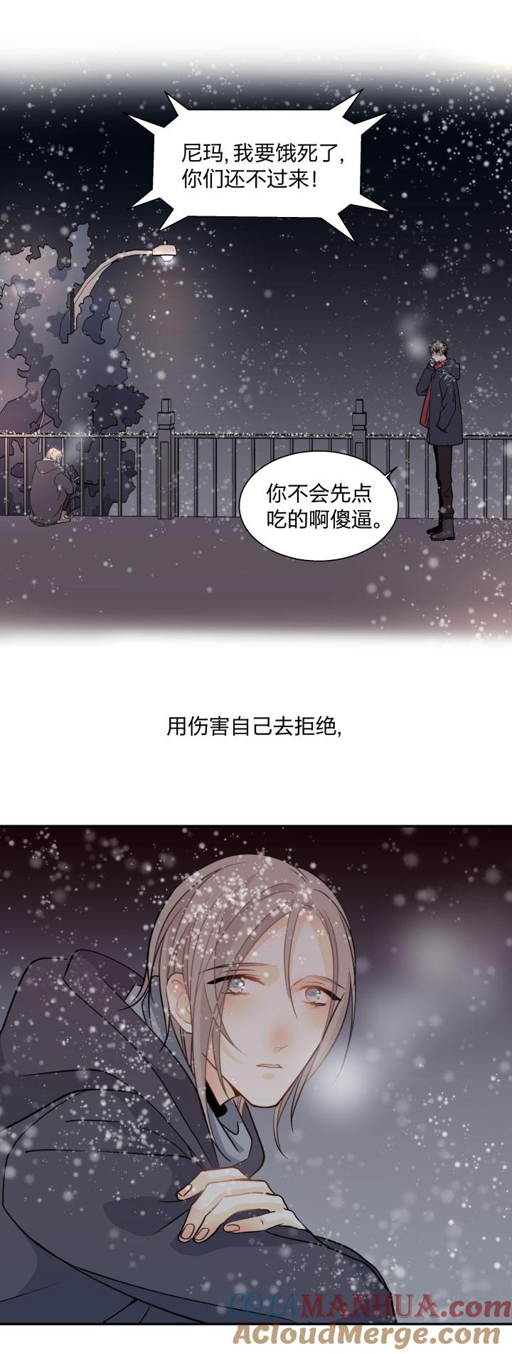 心之茧 - 92 86 被埋藏的梦魇 - 第11张图