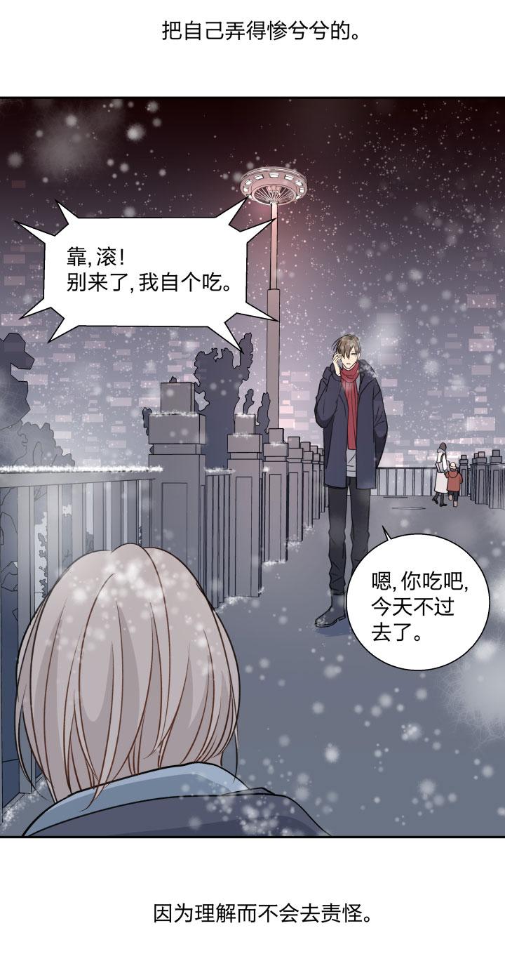 心之茧 - 92 86 被埋藏的梦魇 - 第12张图