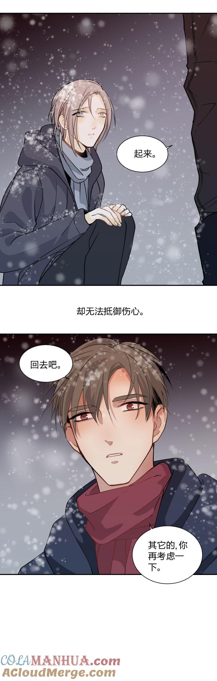 心之茧 - 92 86 被埋藏的梦魇 - 第13张图