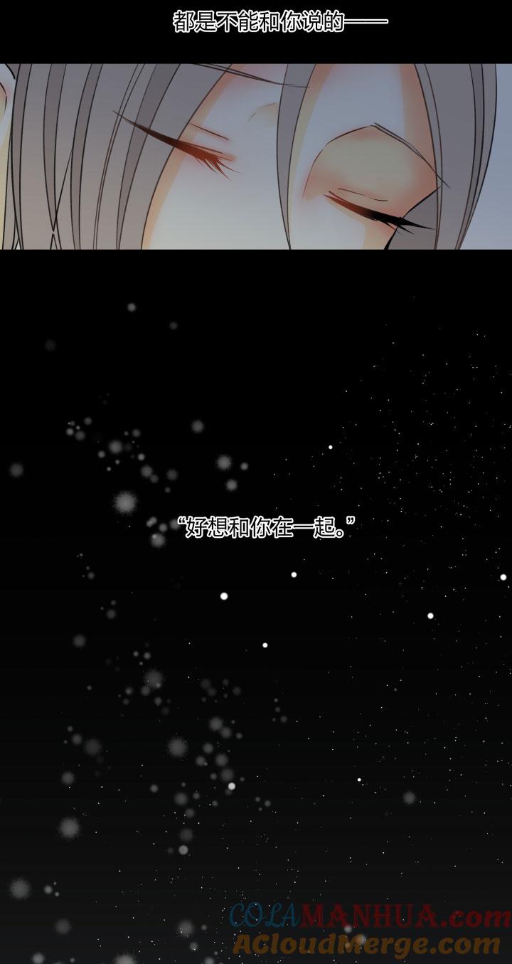 心之茧 - 93 87言不由心 - 第3张图