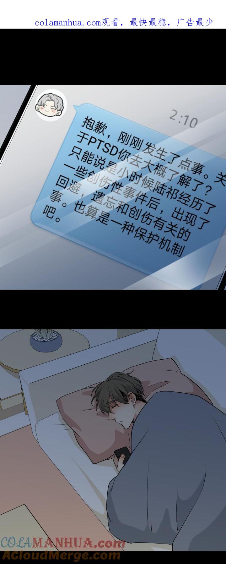 心之茧 - 93 87言不由心 - 第1张图