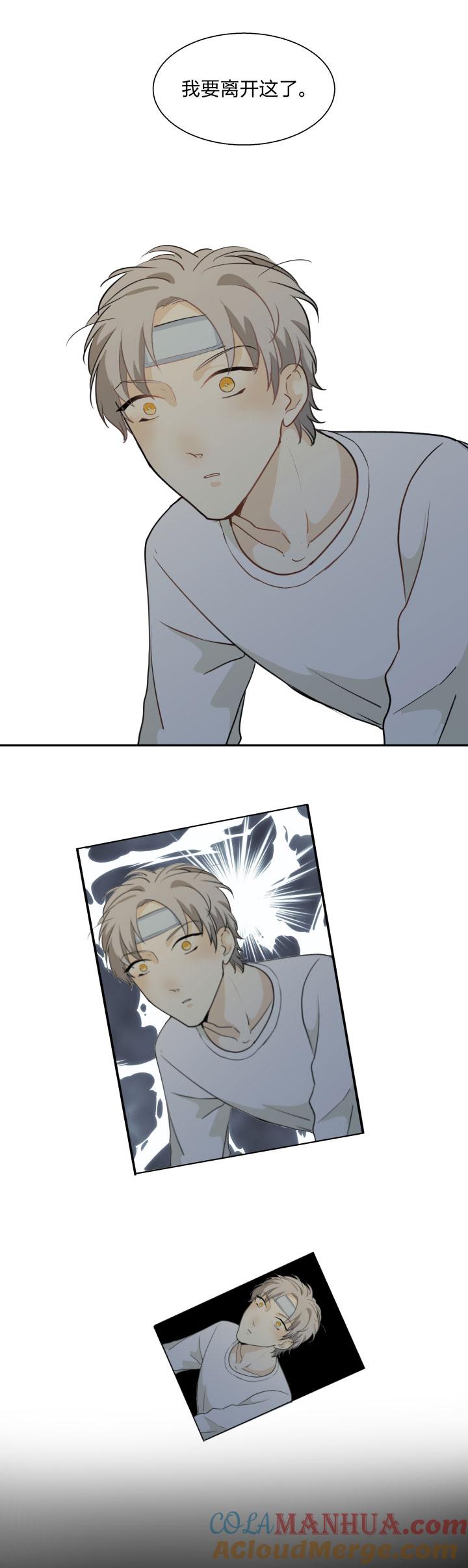 心之茧 - 93 87言不由心 - 第19张图