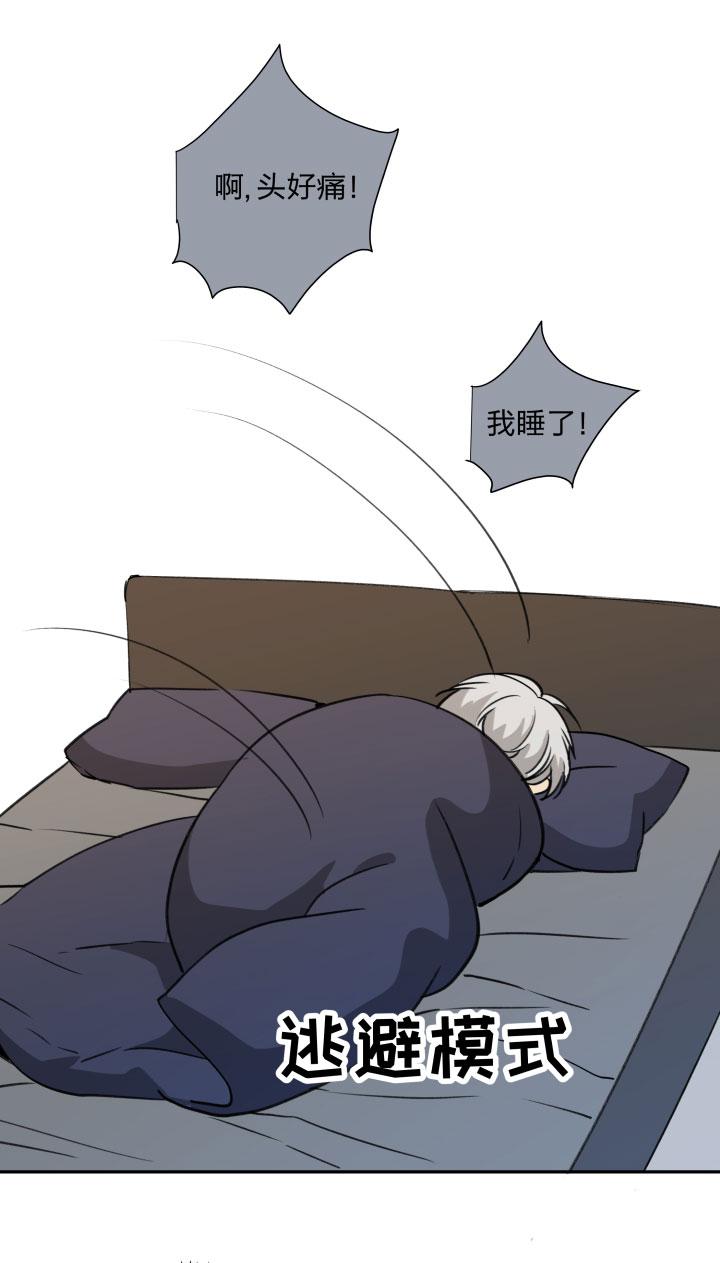 心之茧 - 93 87言不由心 - 第22张图