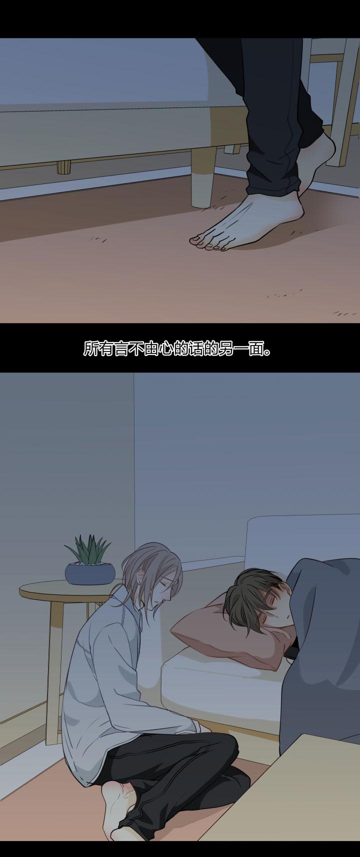 心之茧 - 93 87言不由心 - 第2张图