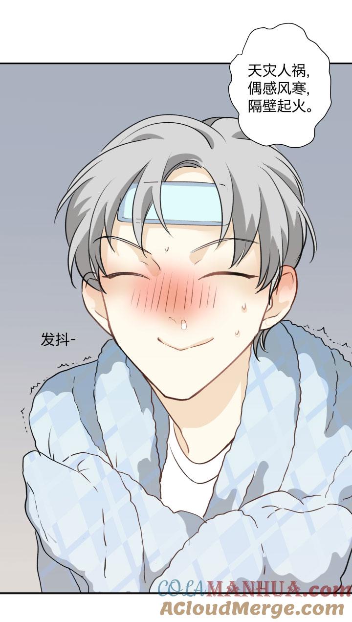 心之茧 - 93 87言不由心 - 第9张图