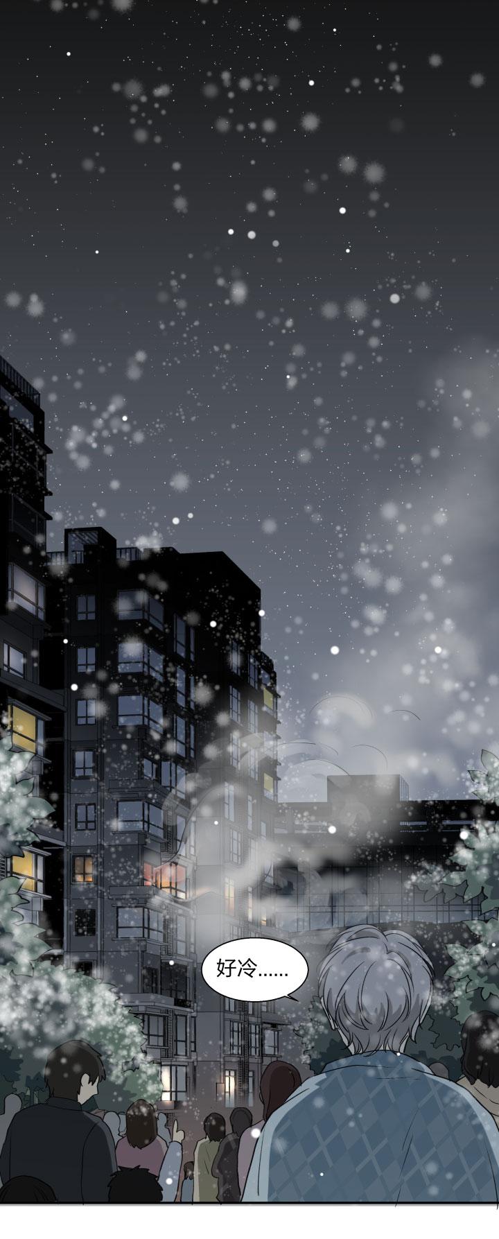 心之茧 - 93 87言不由心 - 第4张图