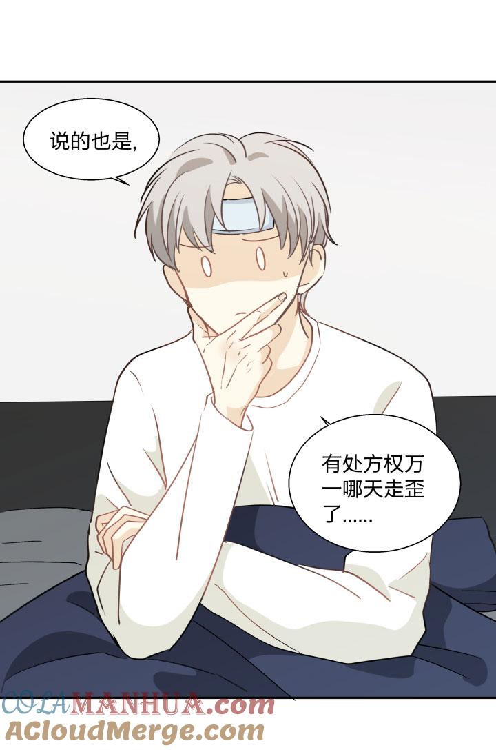 心之茧 - 93 87言不由心 - 第17张图