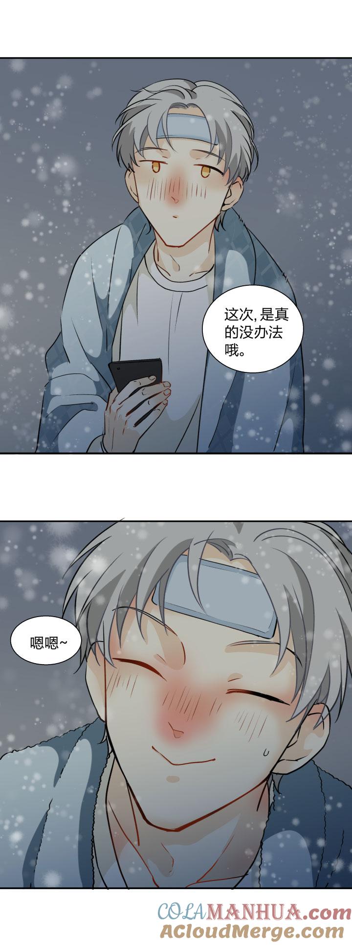 心之茧 - 93 87言不由心 - 第5张图